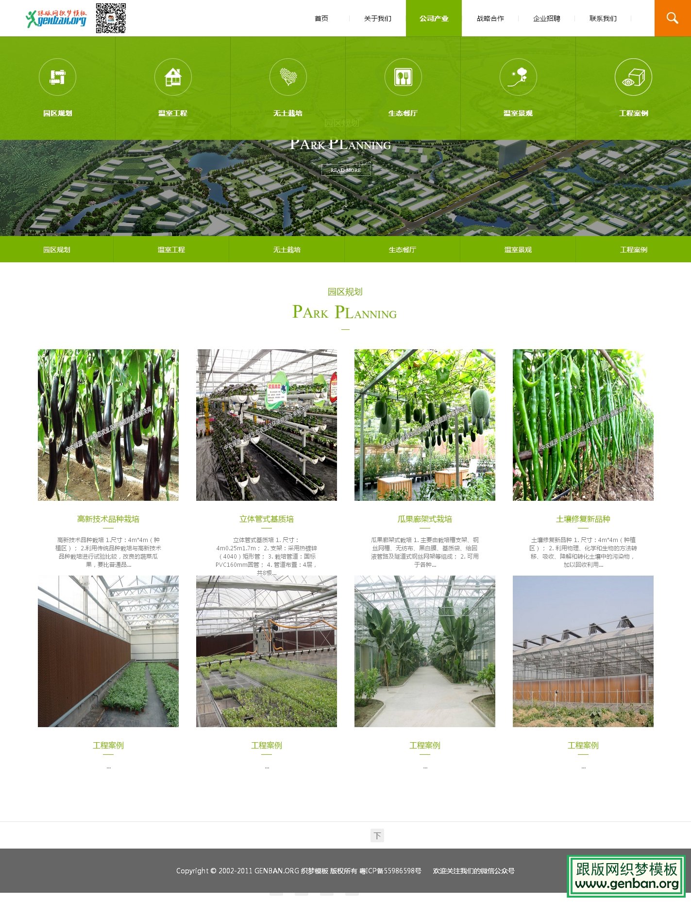 列表页演示图片