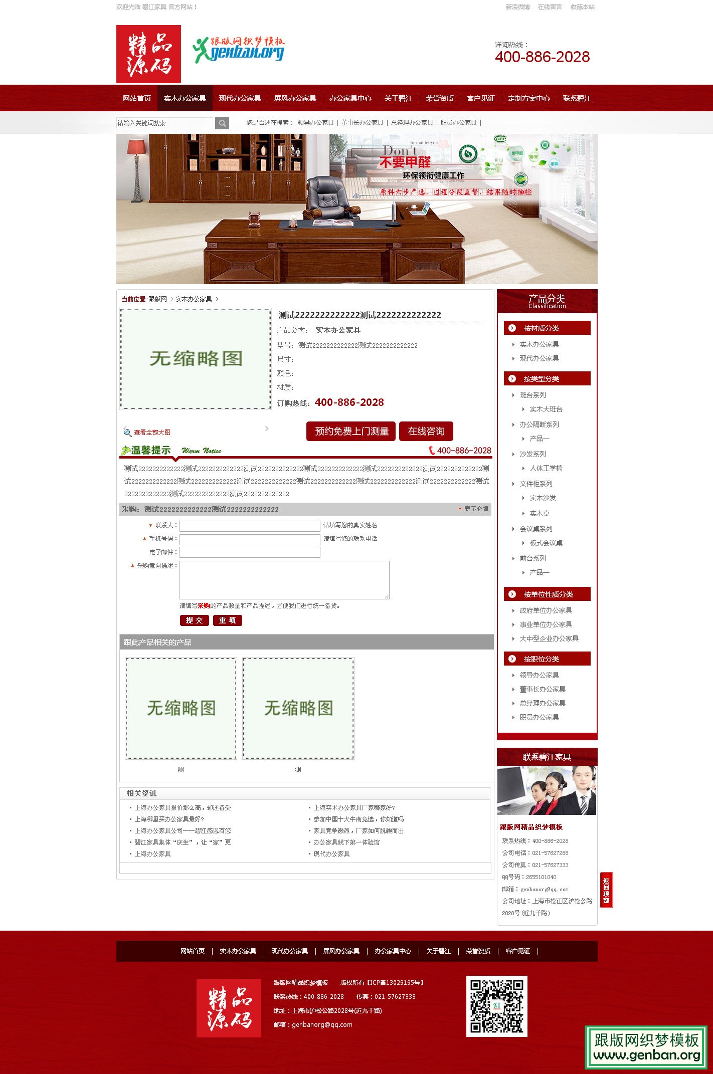 内容页演示图片