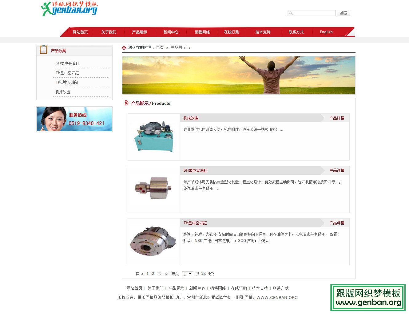 列表页演示图片