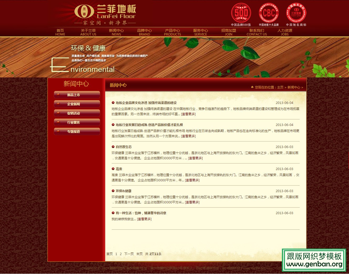 列表页演示图片