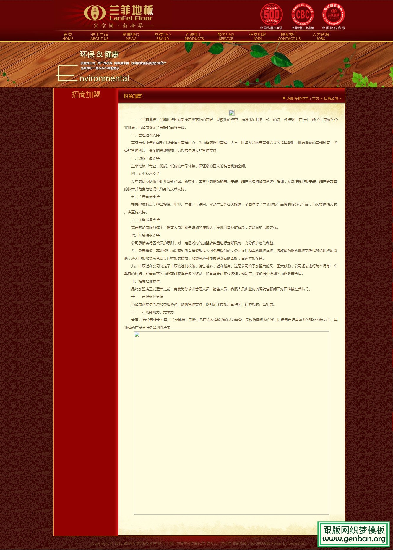 内容页演示图片