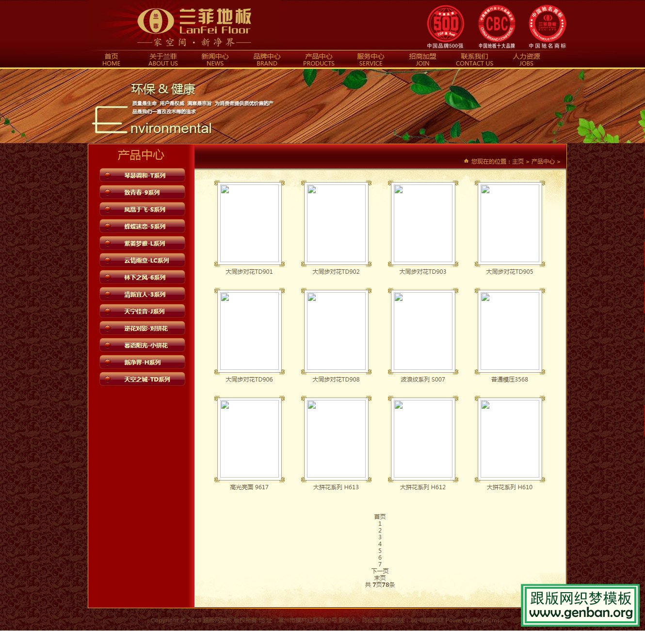 其他页演示图片