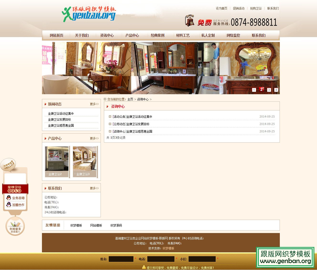 列表页演示图片