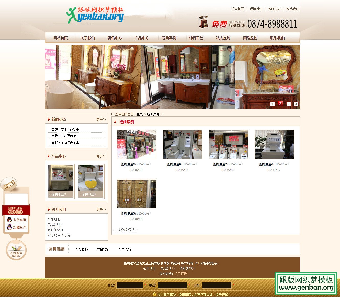 内容页演示图片