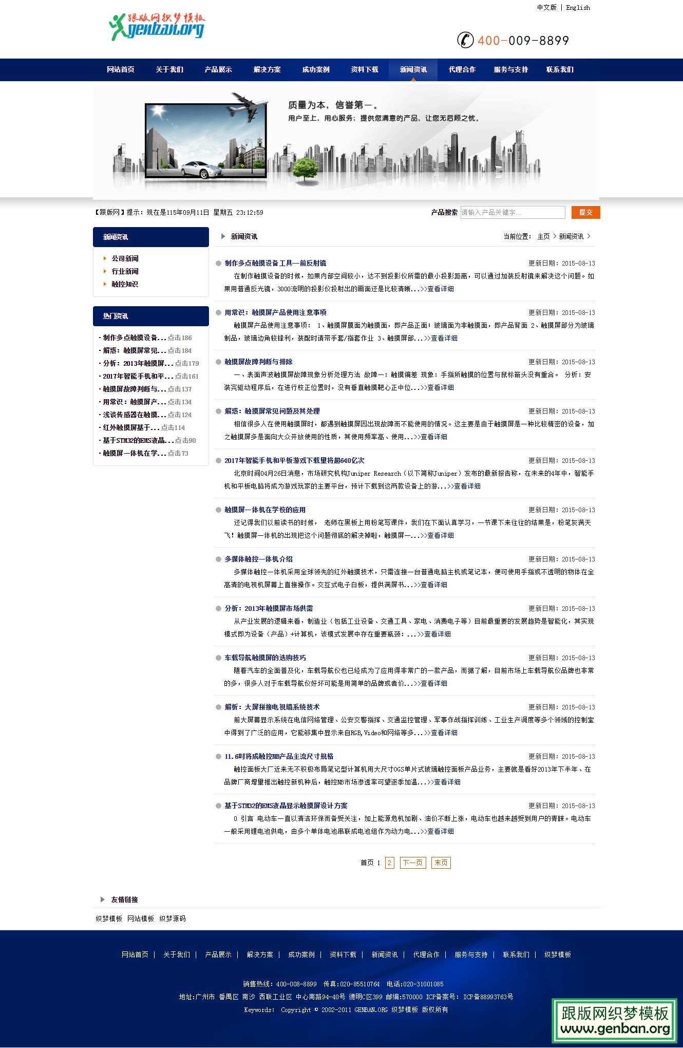 列表页演示图片