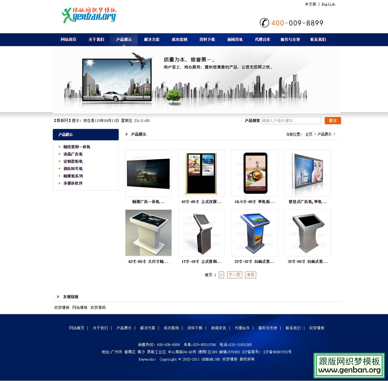 内容页演示图片