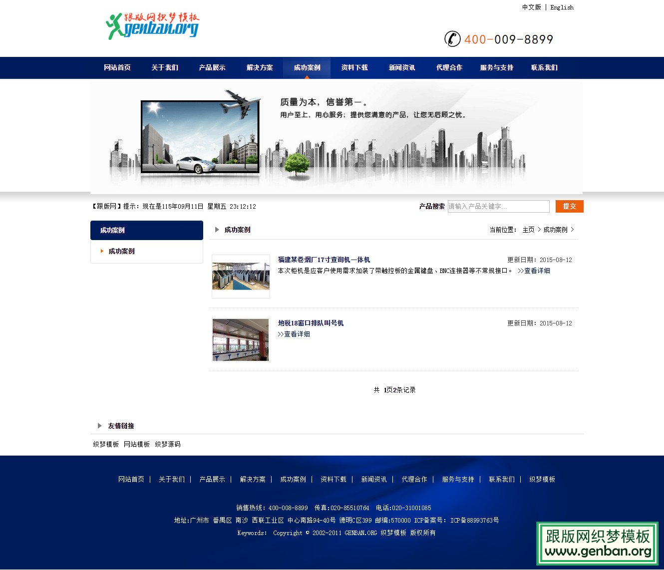 其他页演示图片