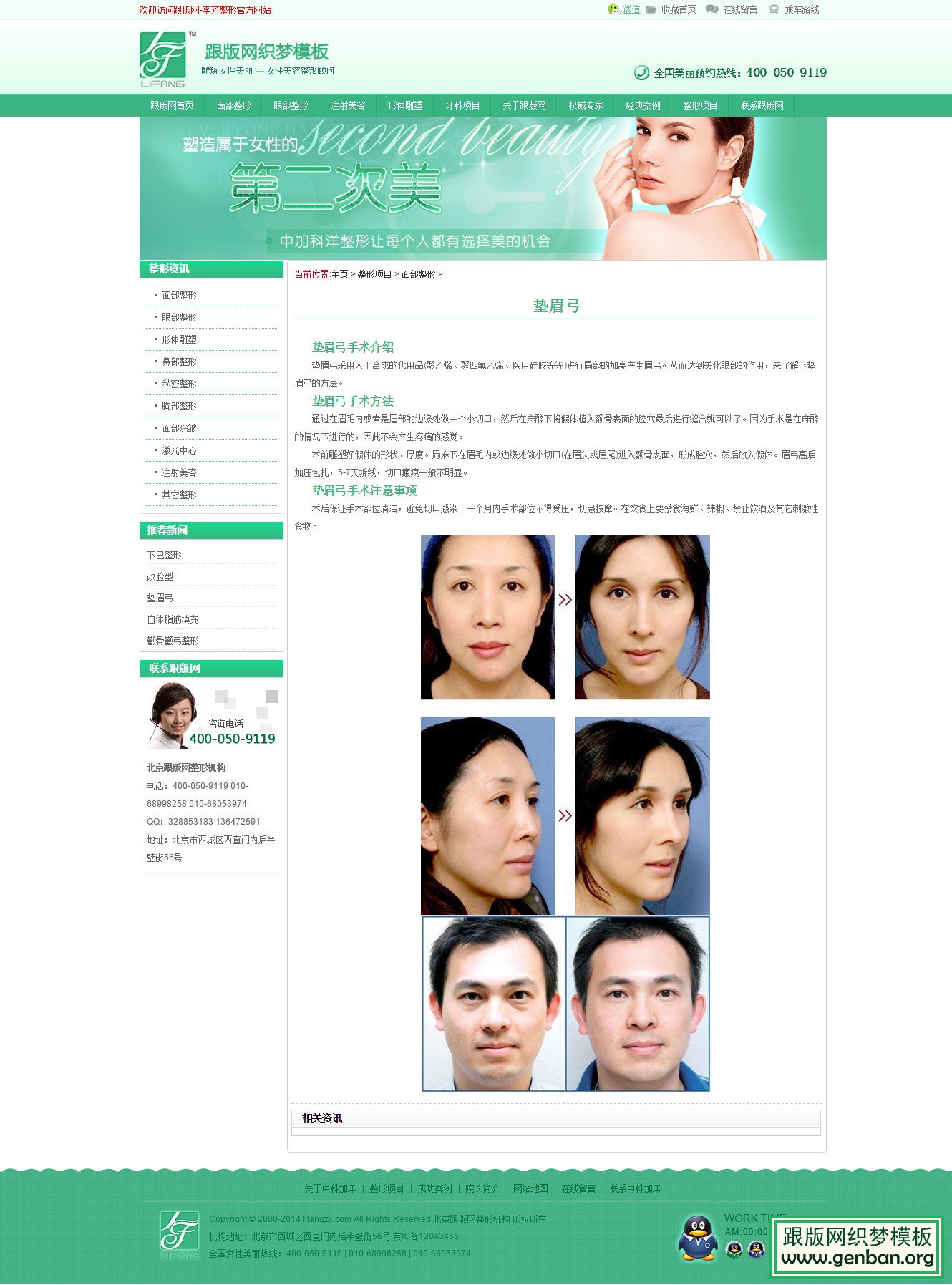 列表页演示图片