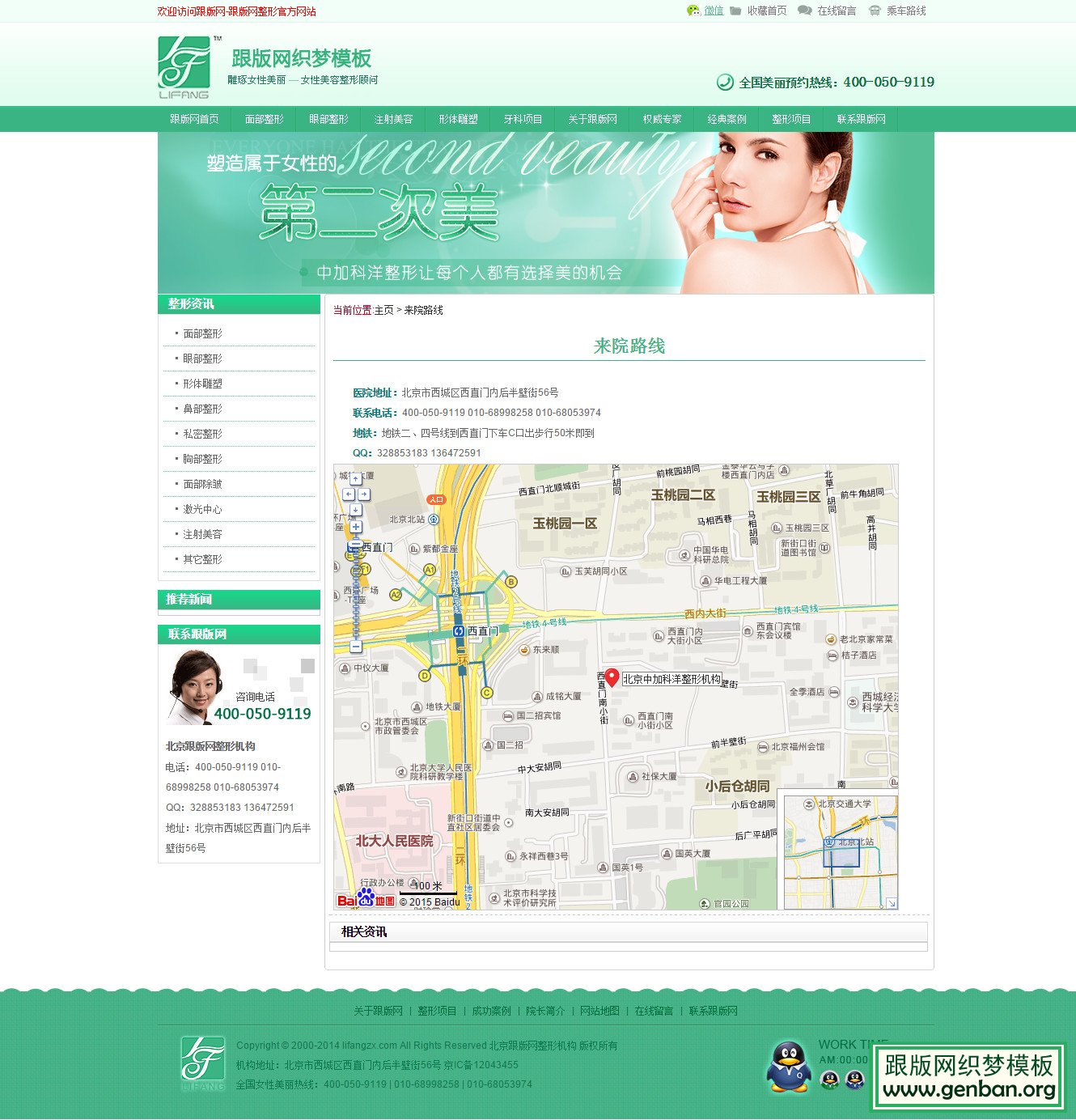 内容页演示图片