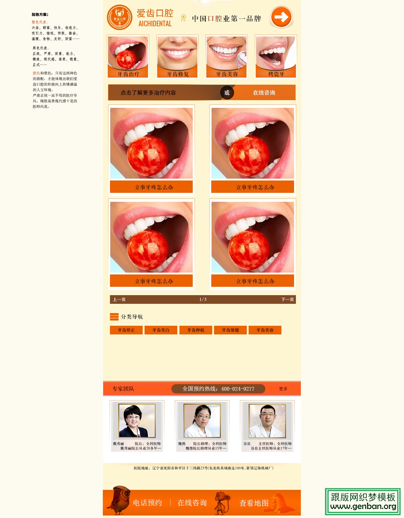 列表页演示图片