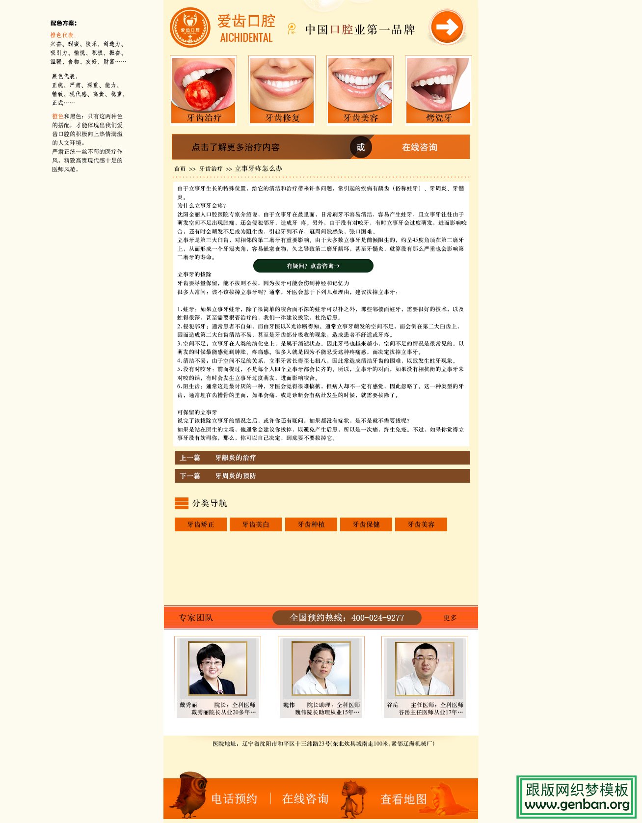 内容页演示图片