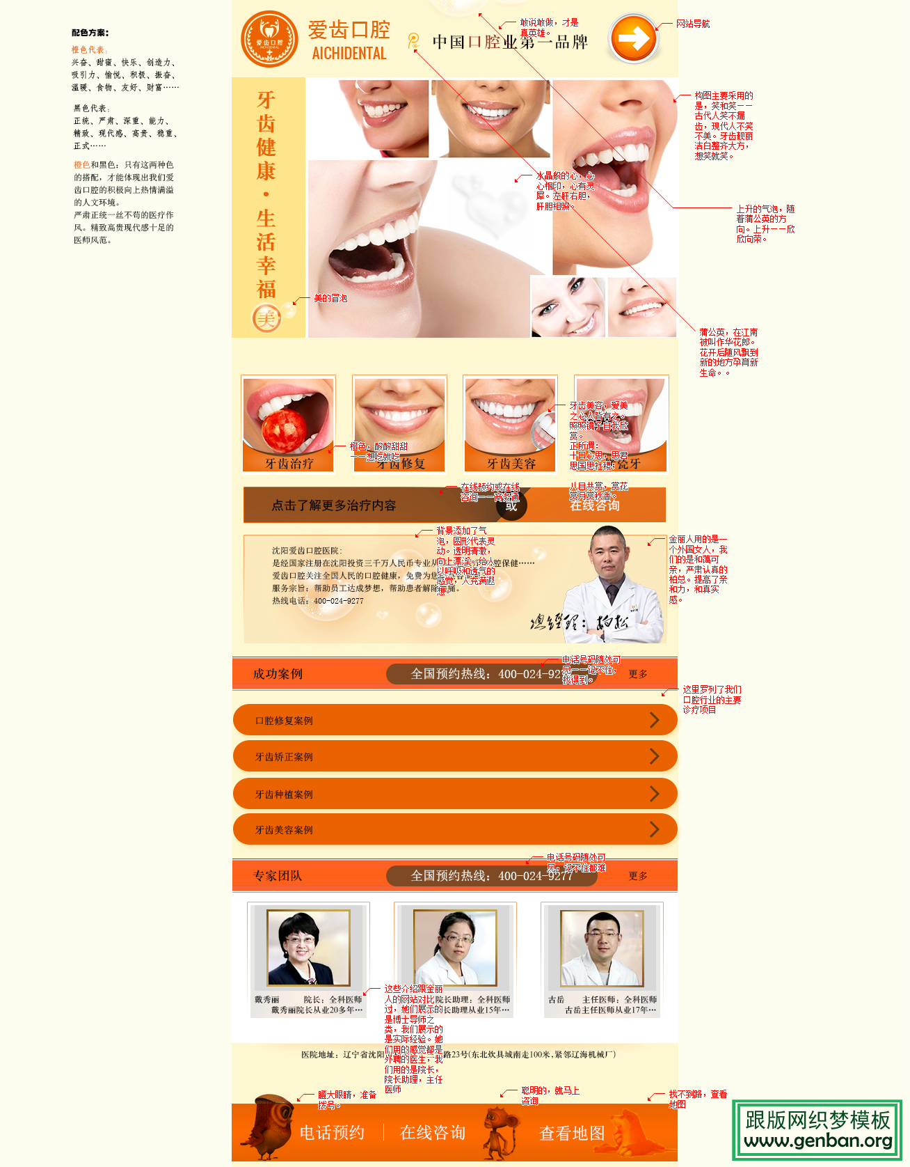 其他页演示图片