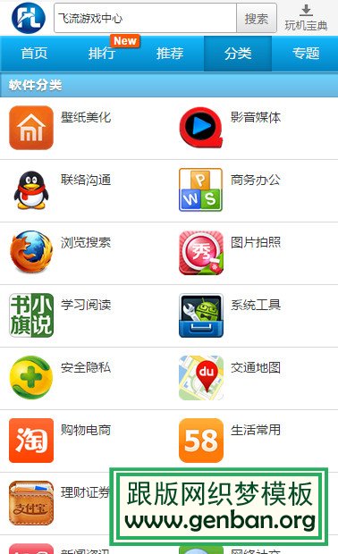 列表页演示图片