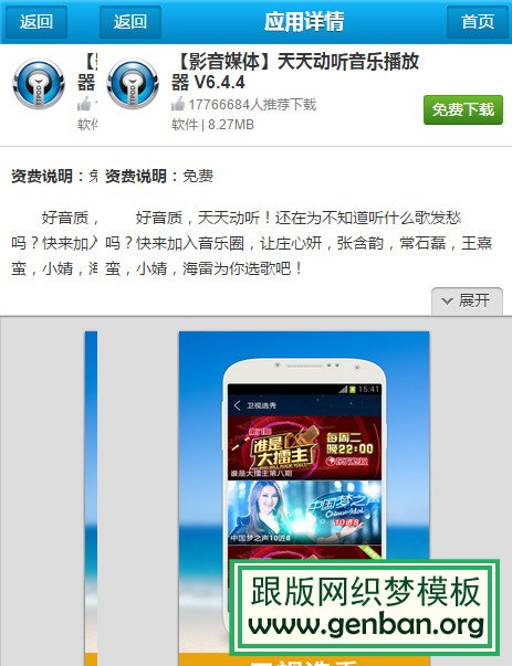 内容页演示图片