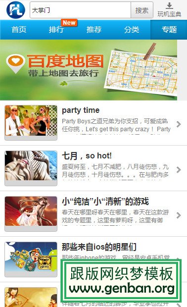 其他页演示图片