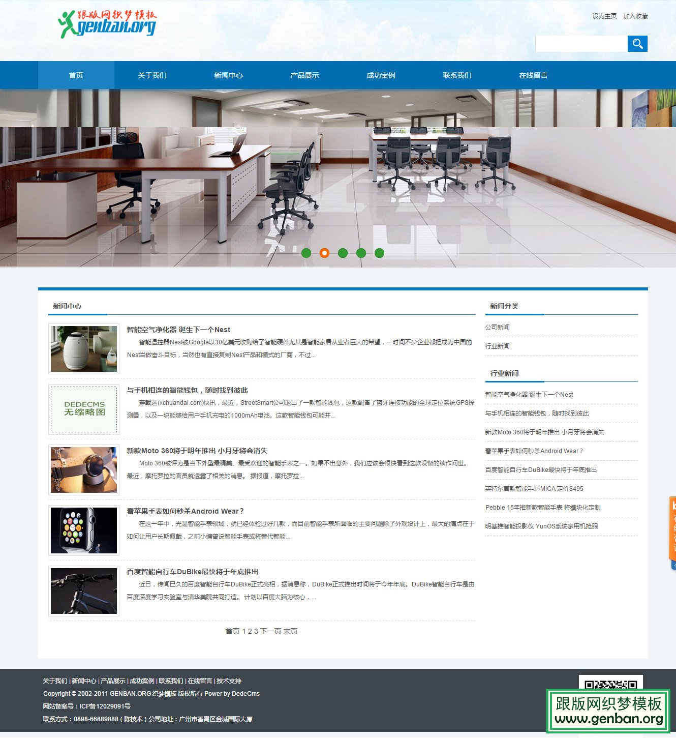 列表页演示图片