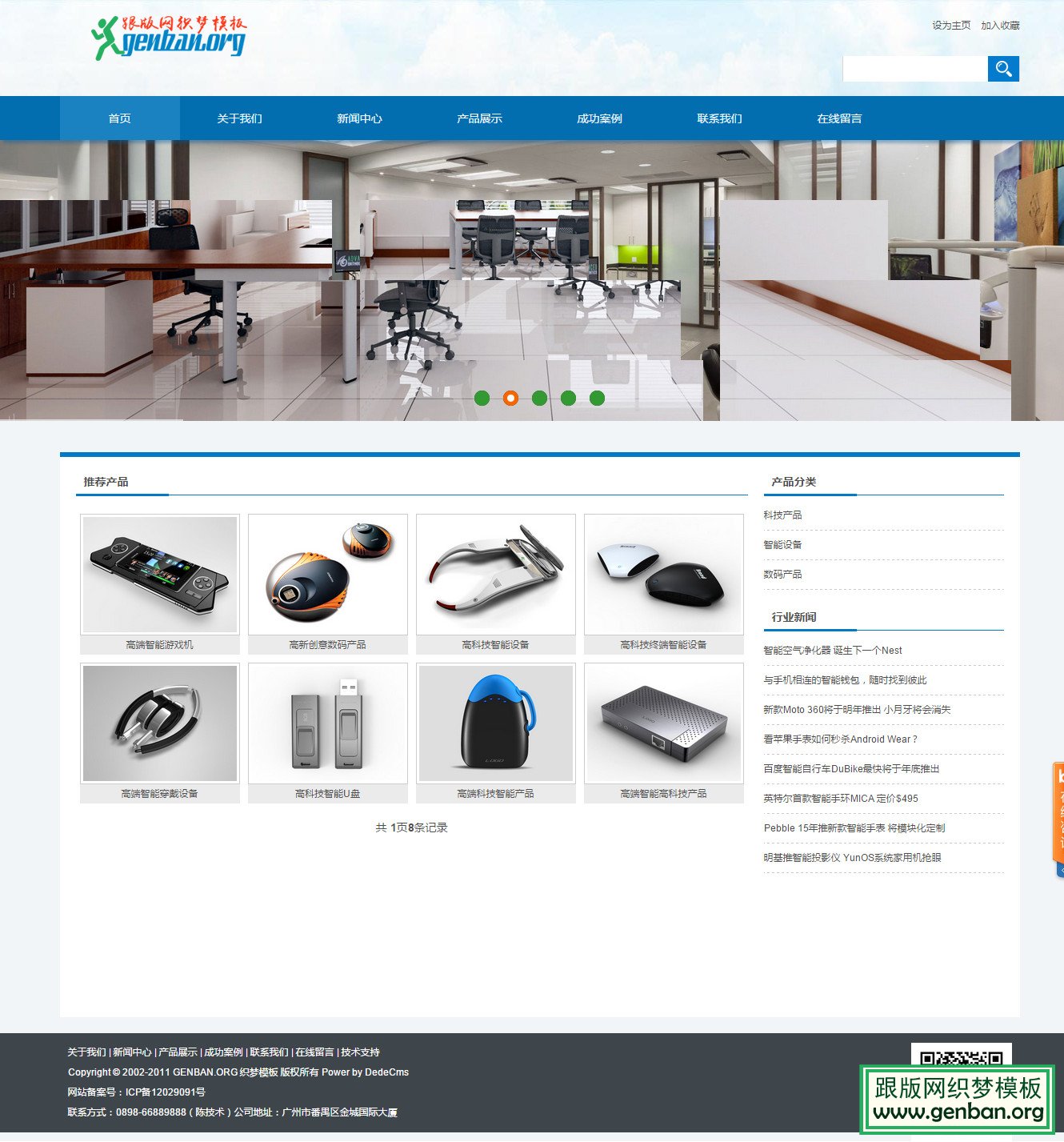 内容页演示图片