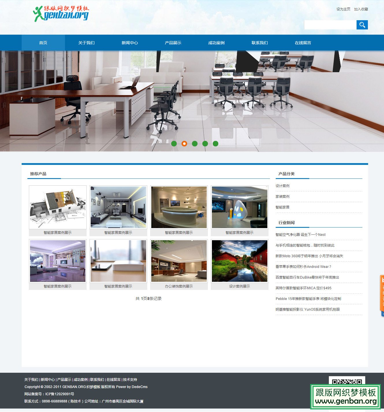 其他页演示图片