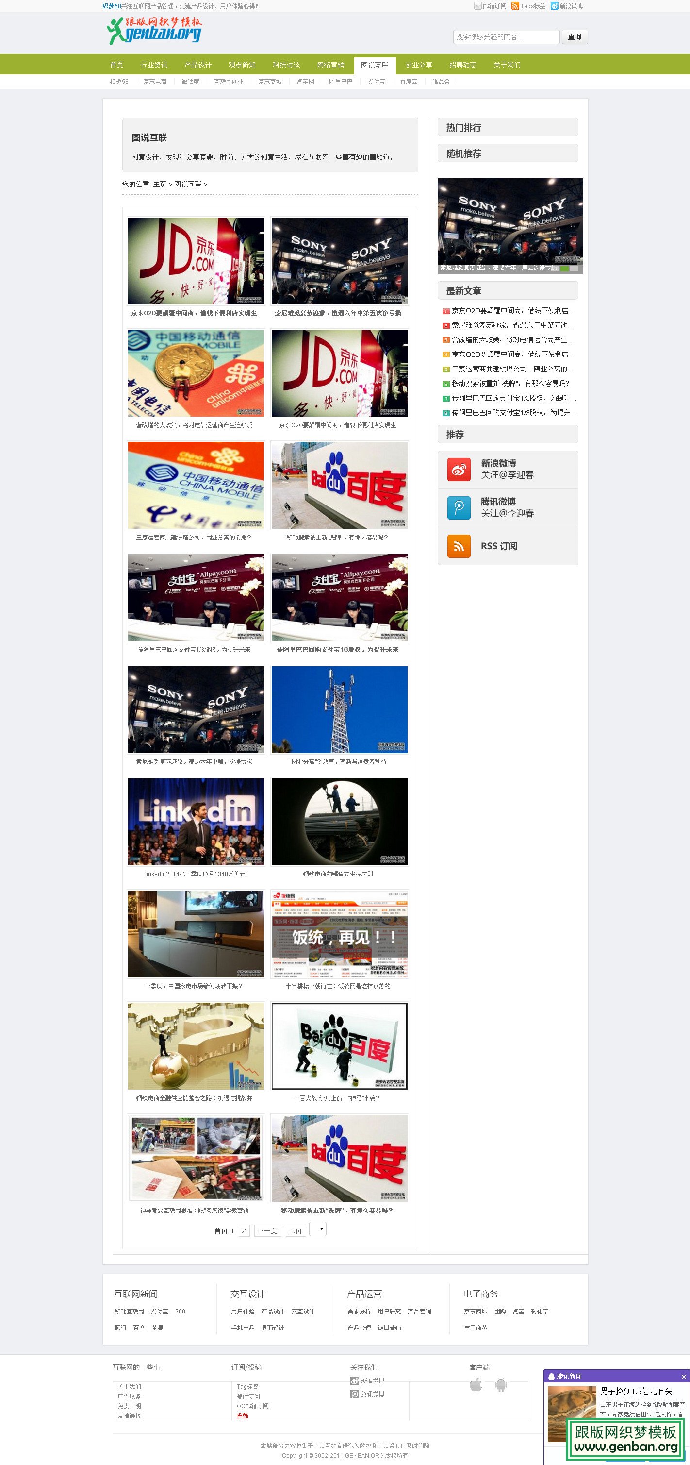 列表页演示图片