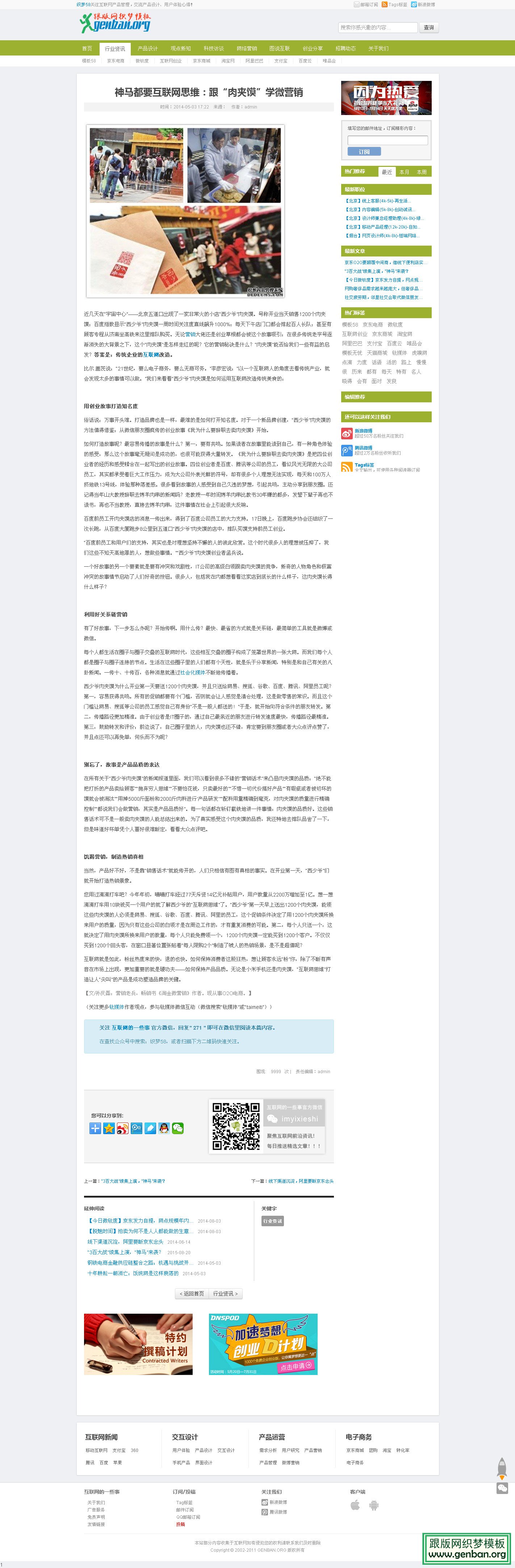 内容页演示图片