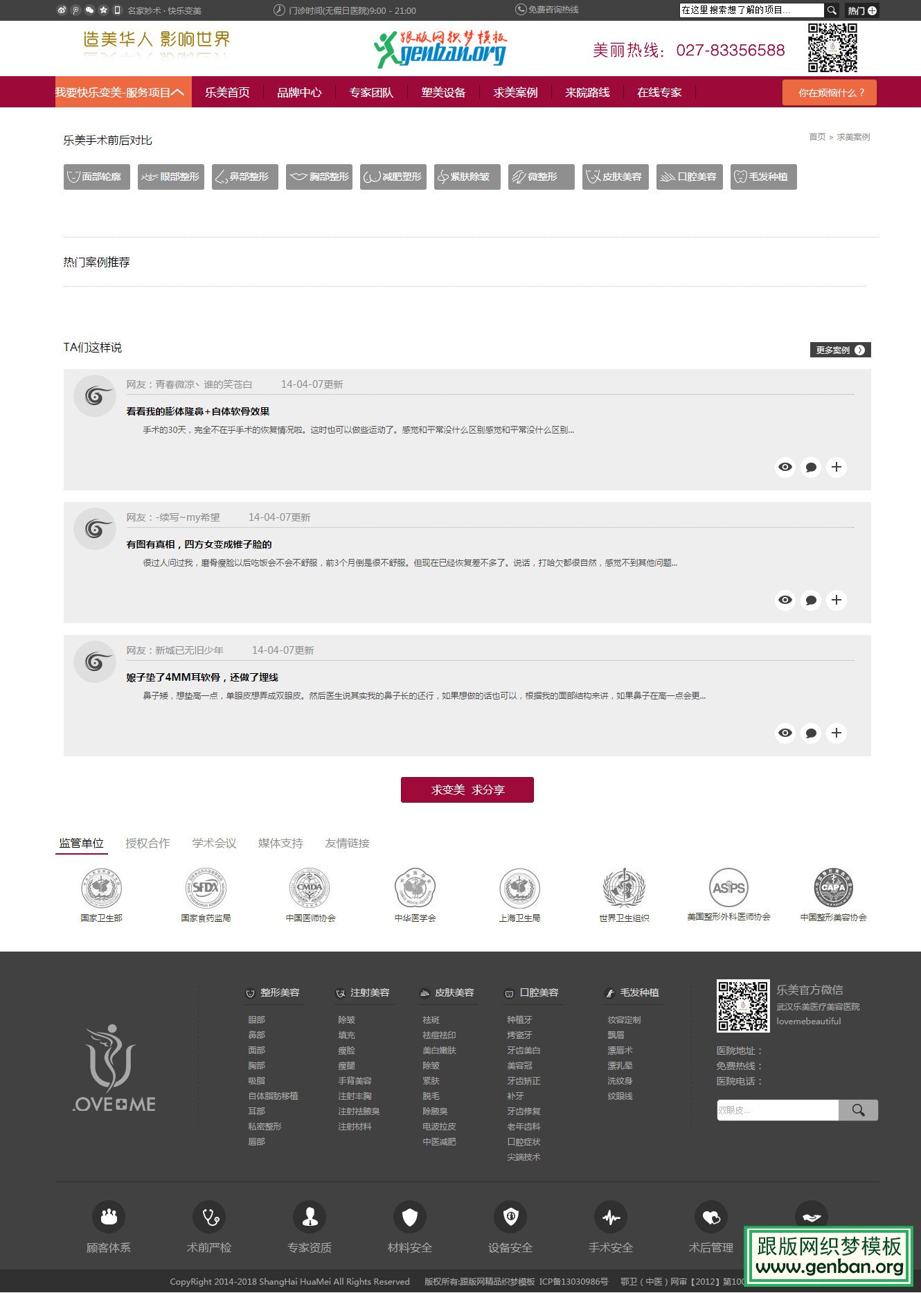 列表页演示图片