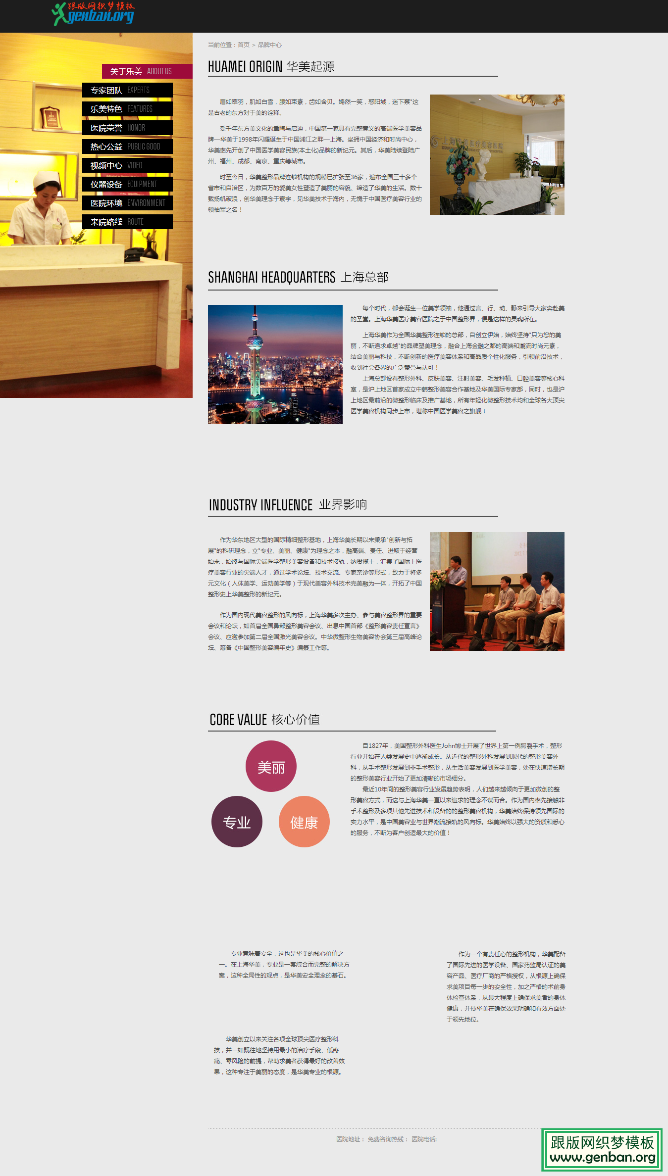 内容页演示图片