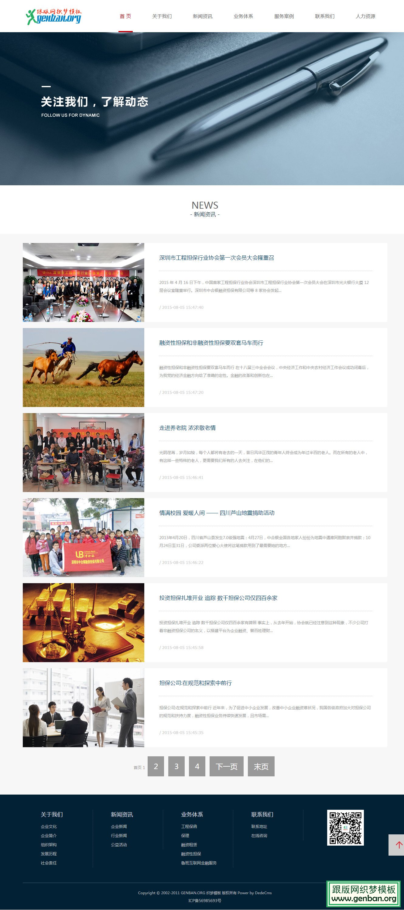 列表页演示图片