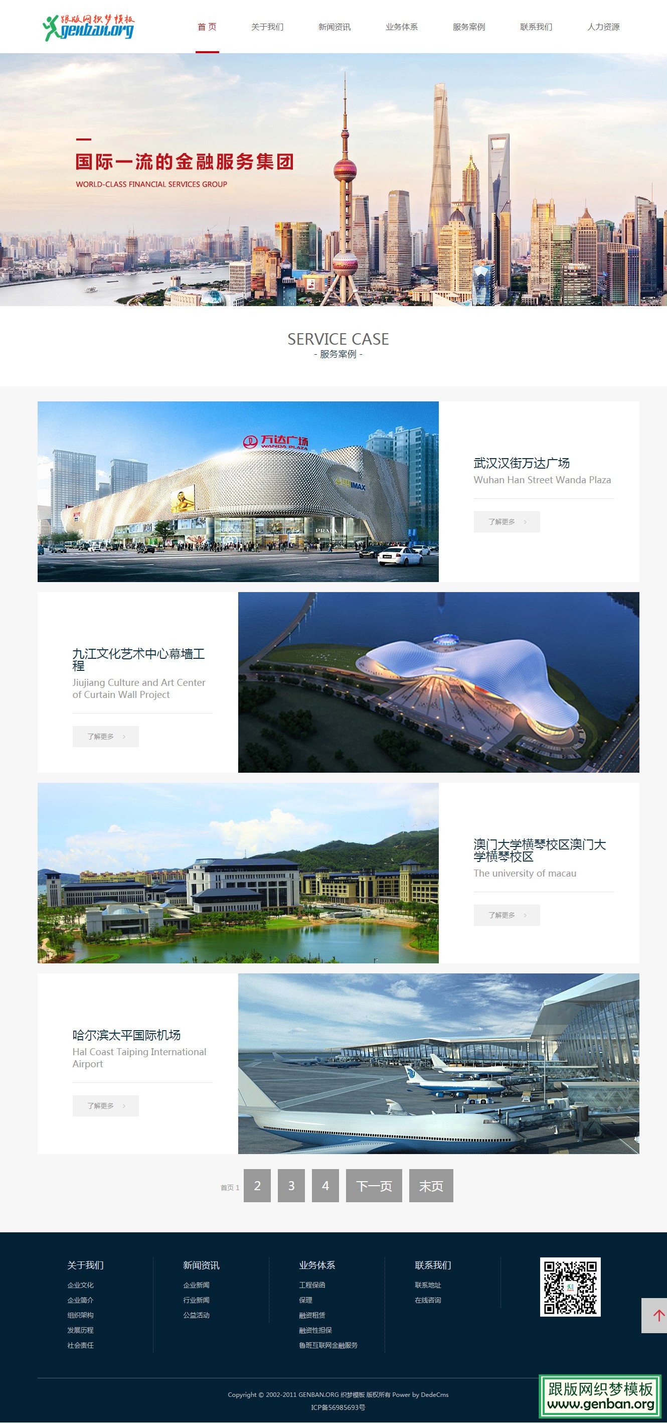 内容页演示图片