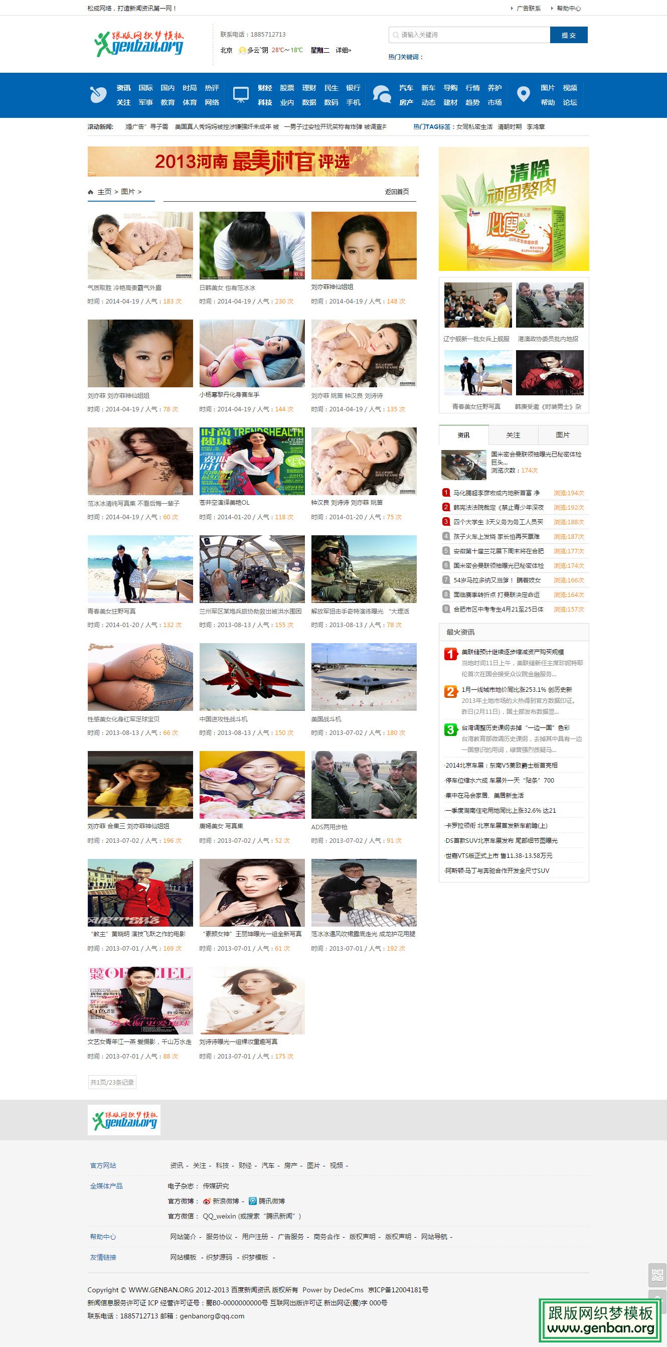 列表页演示图片