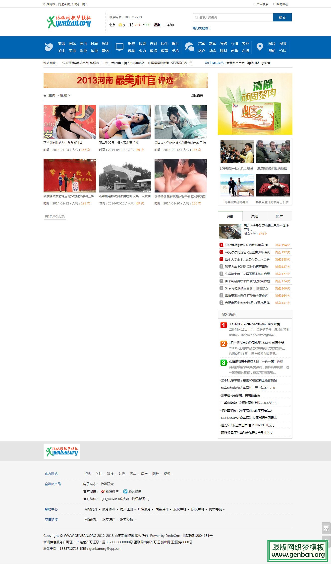 内容页演示图片