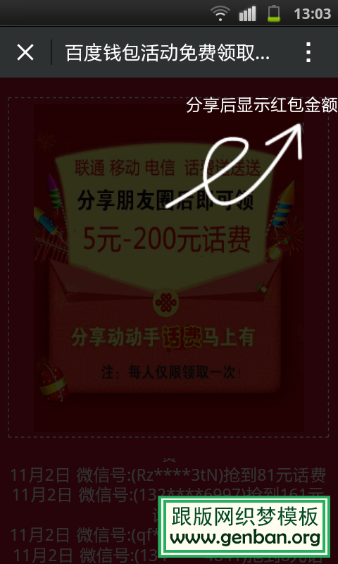 列表页演示图片