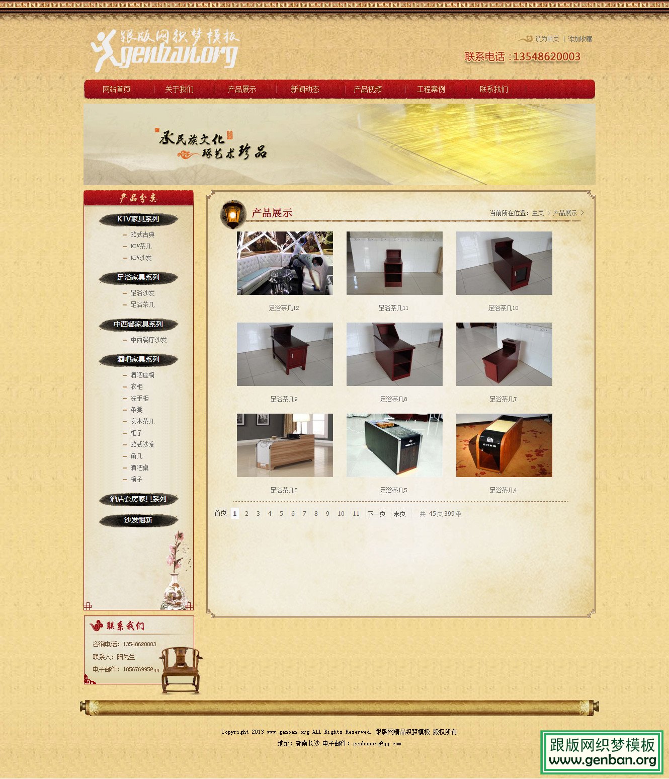 列表页演示图片