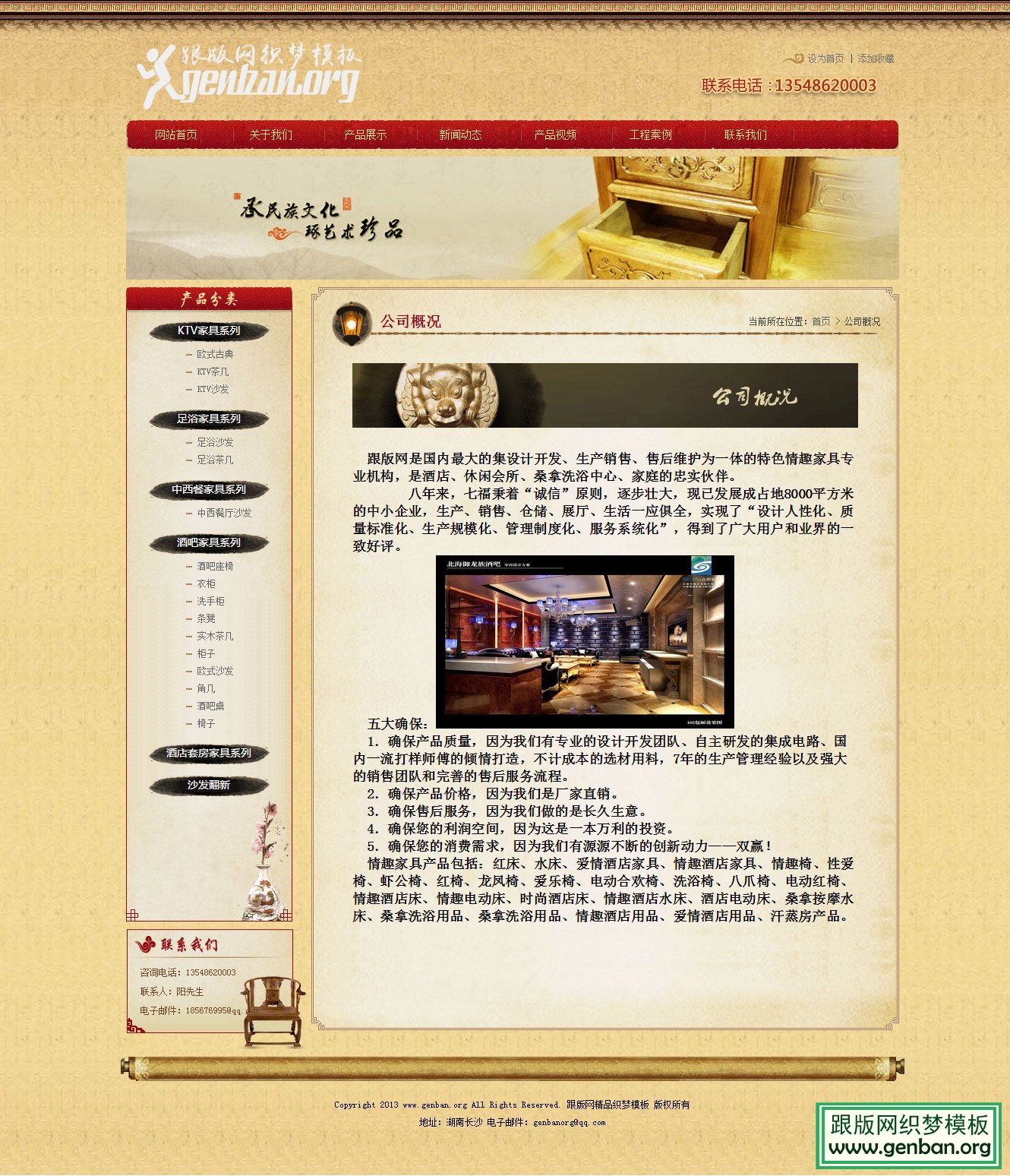 内容页演示图片