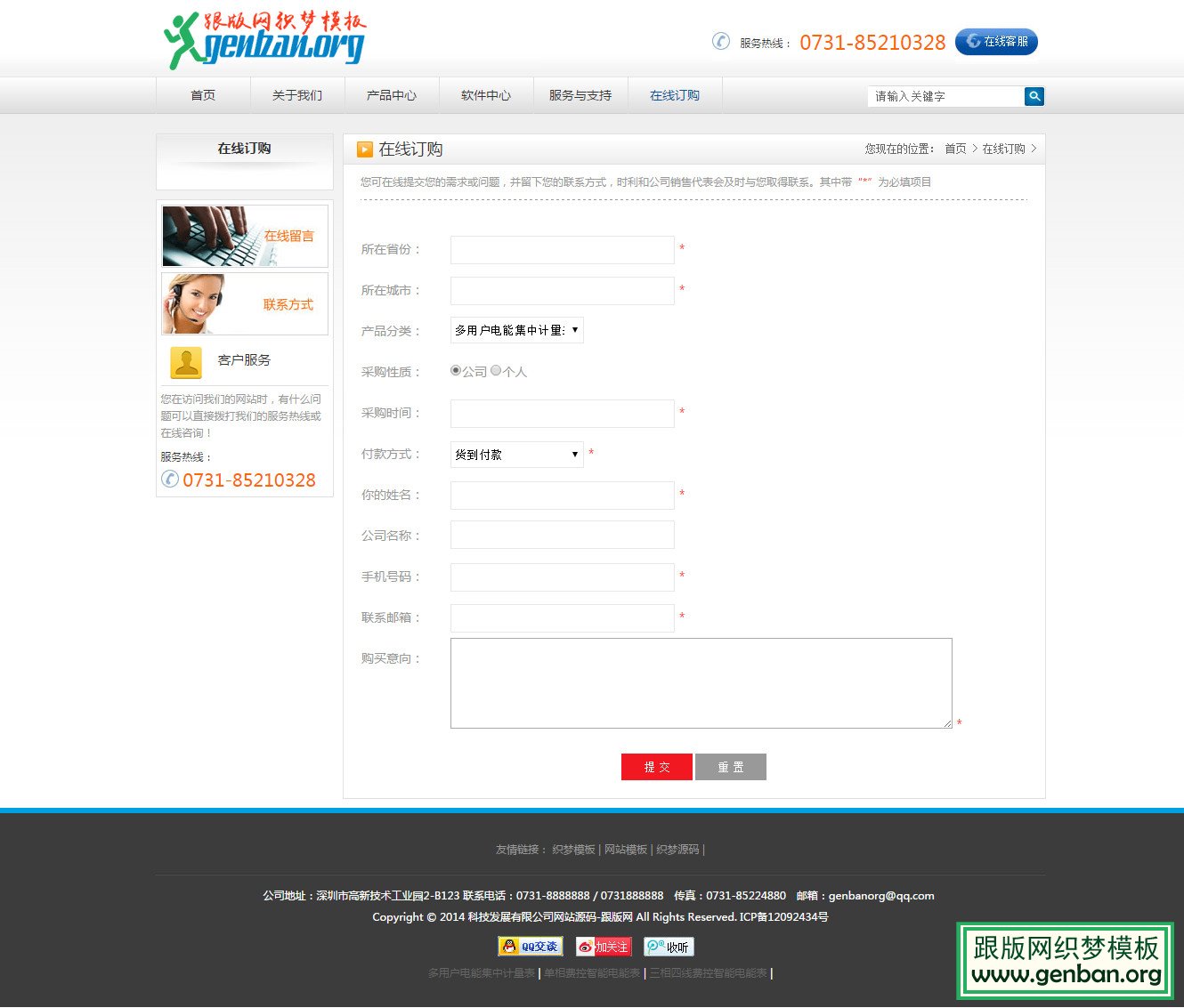 其他页演示图片