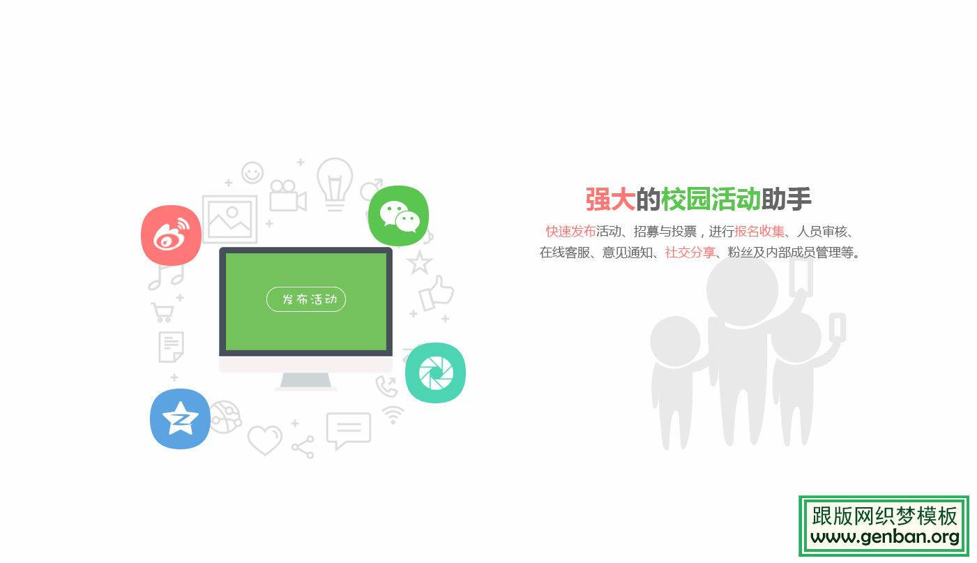 其他页演示图片