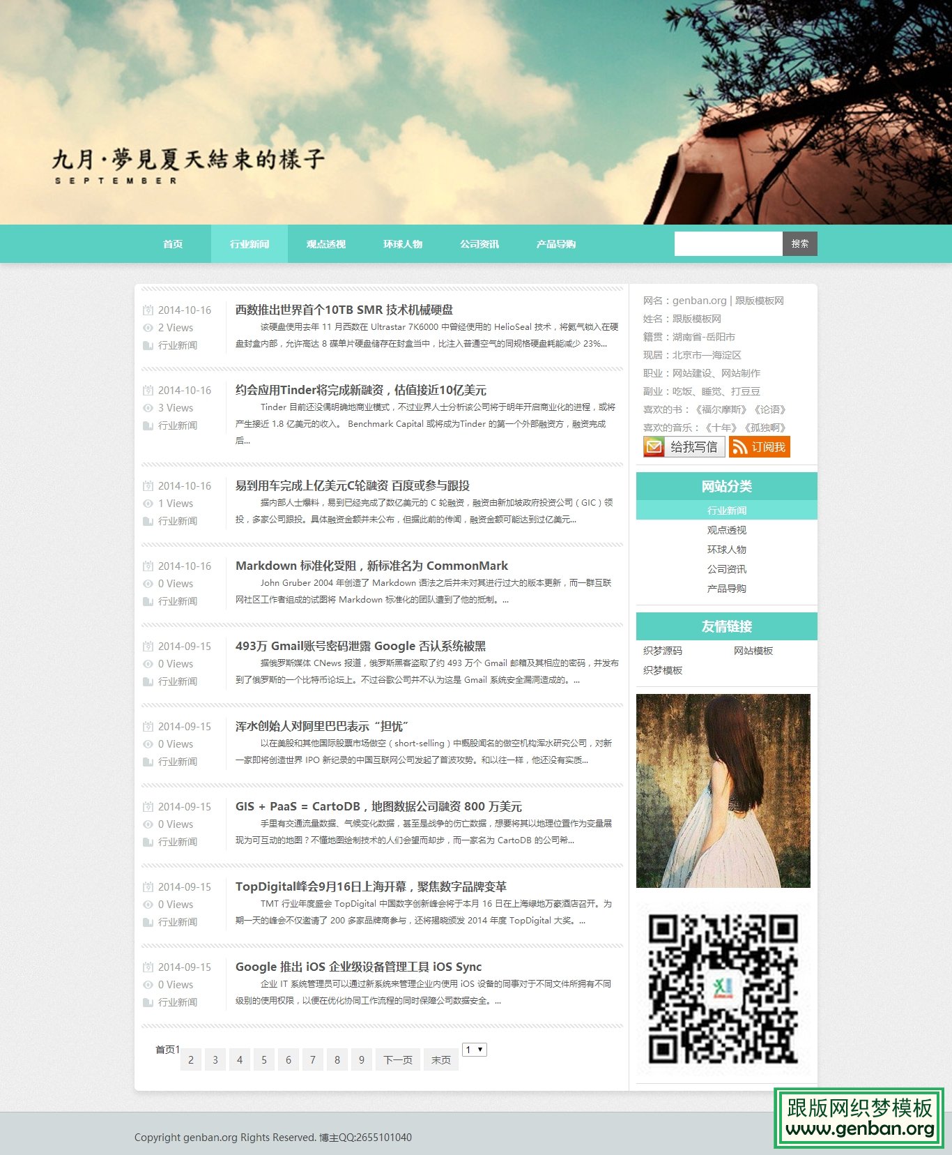 列表页演示图片