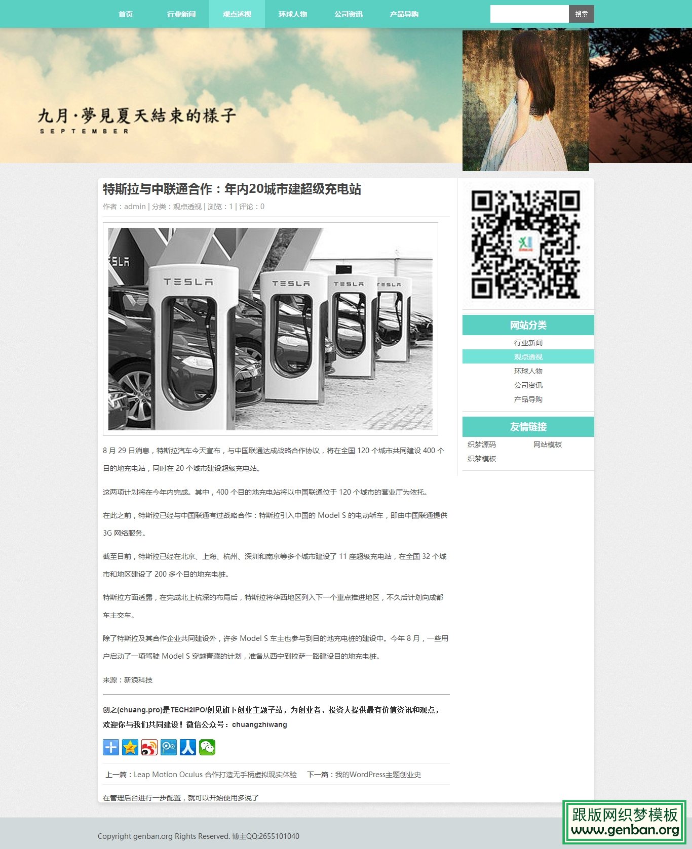 内容页演示图片