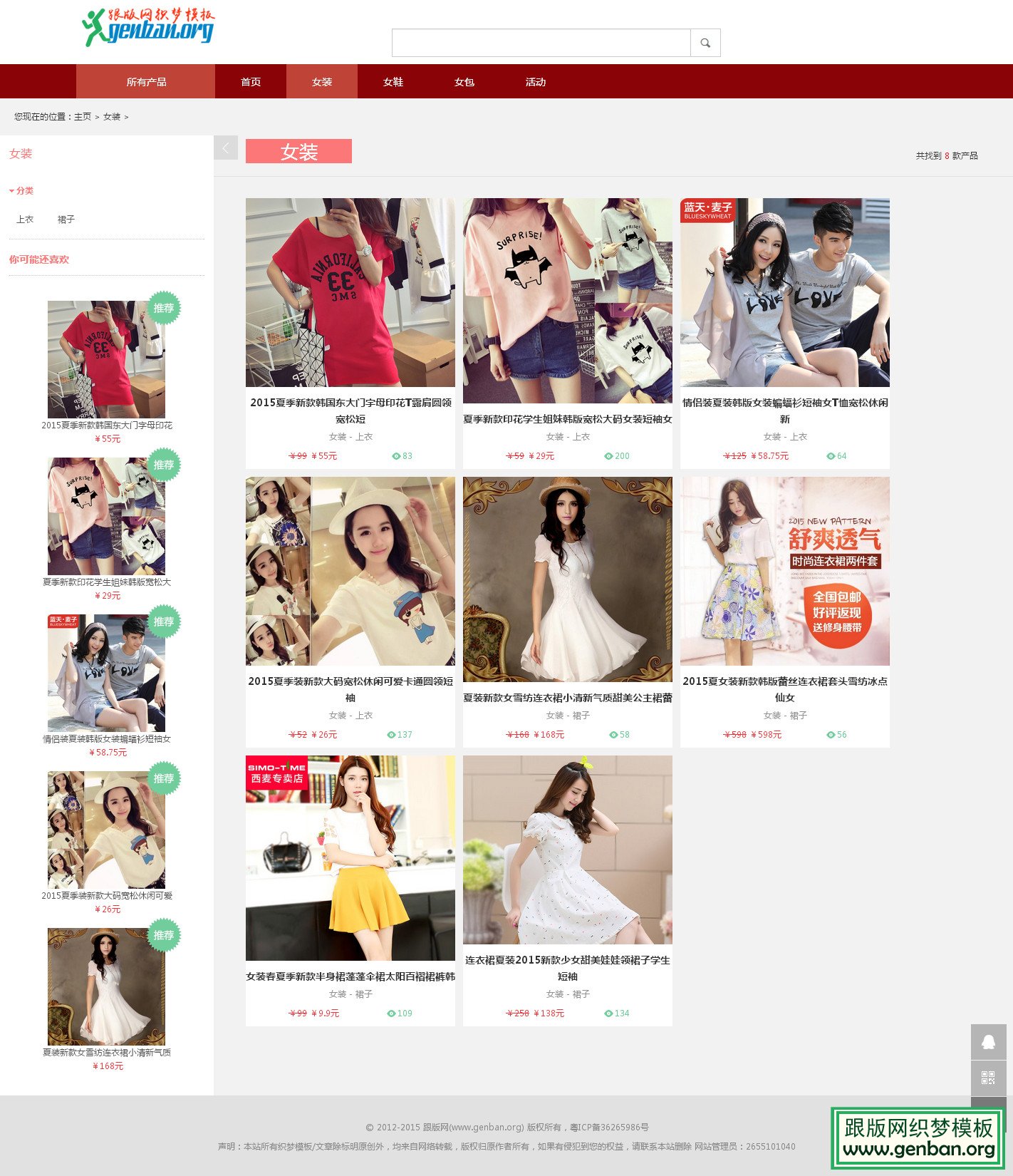 列表页演示图片