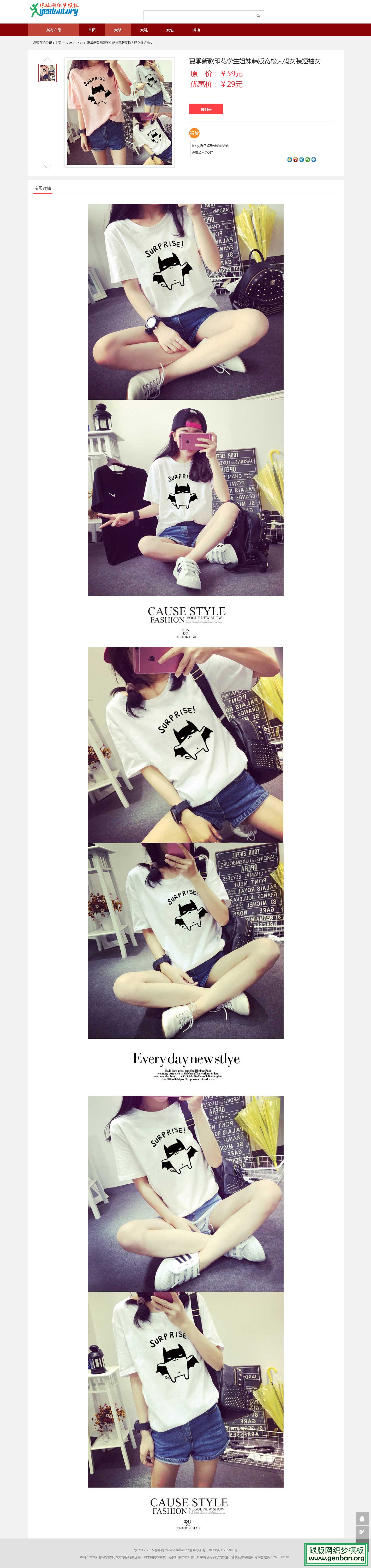 内容页演示图片