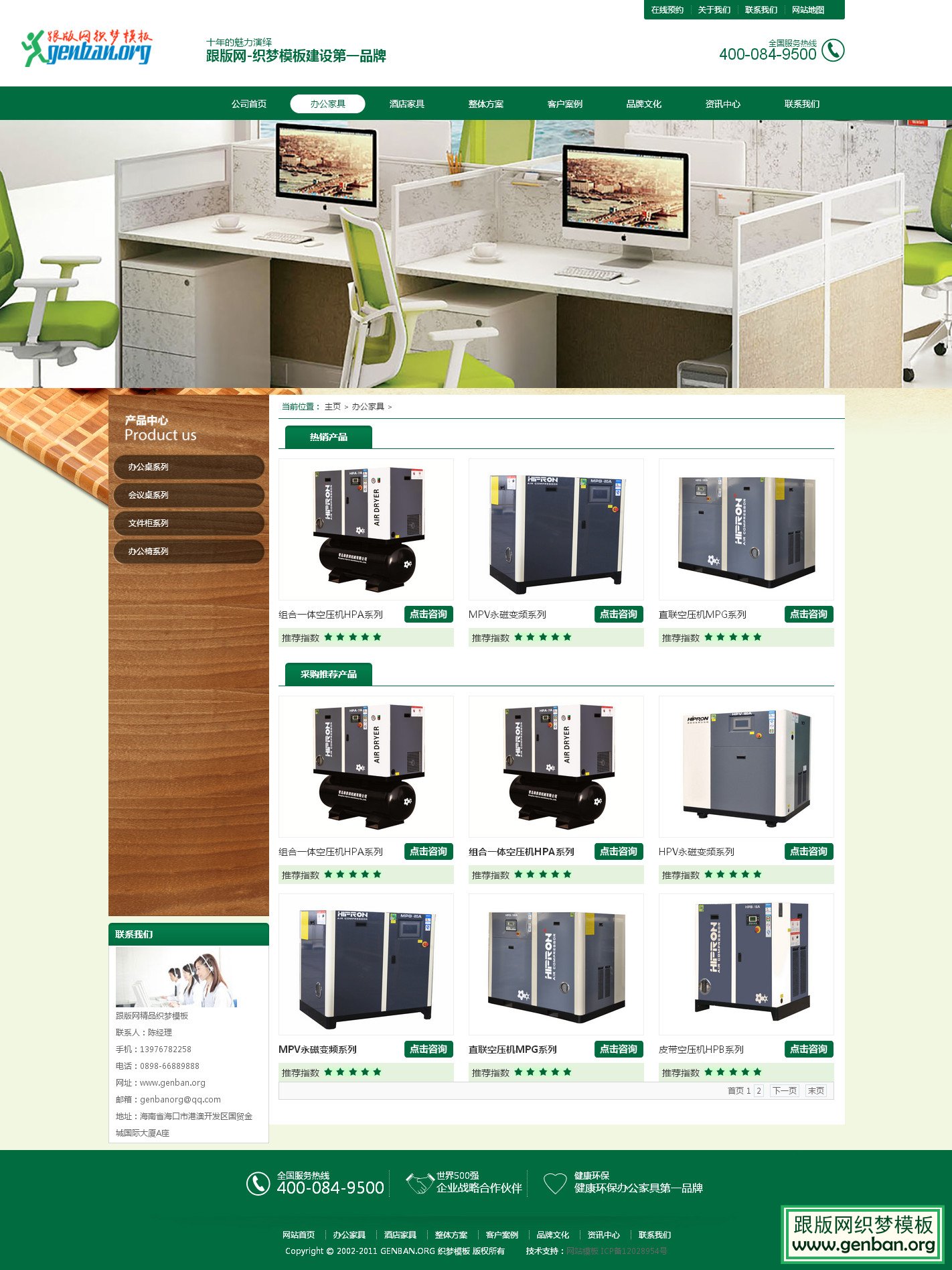 列表页演示图片