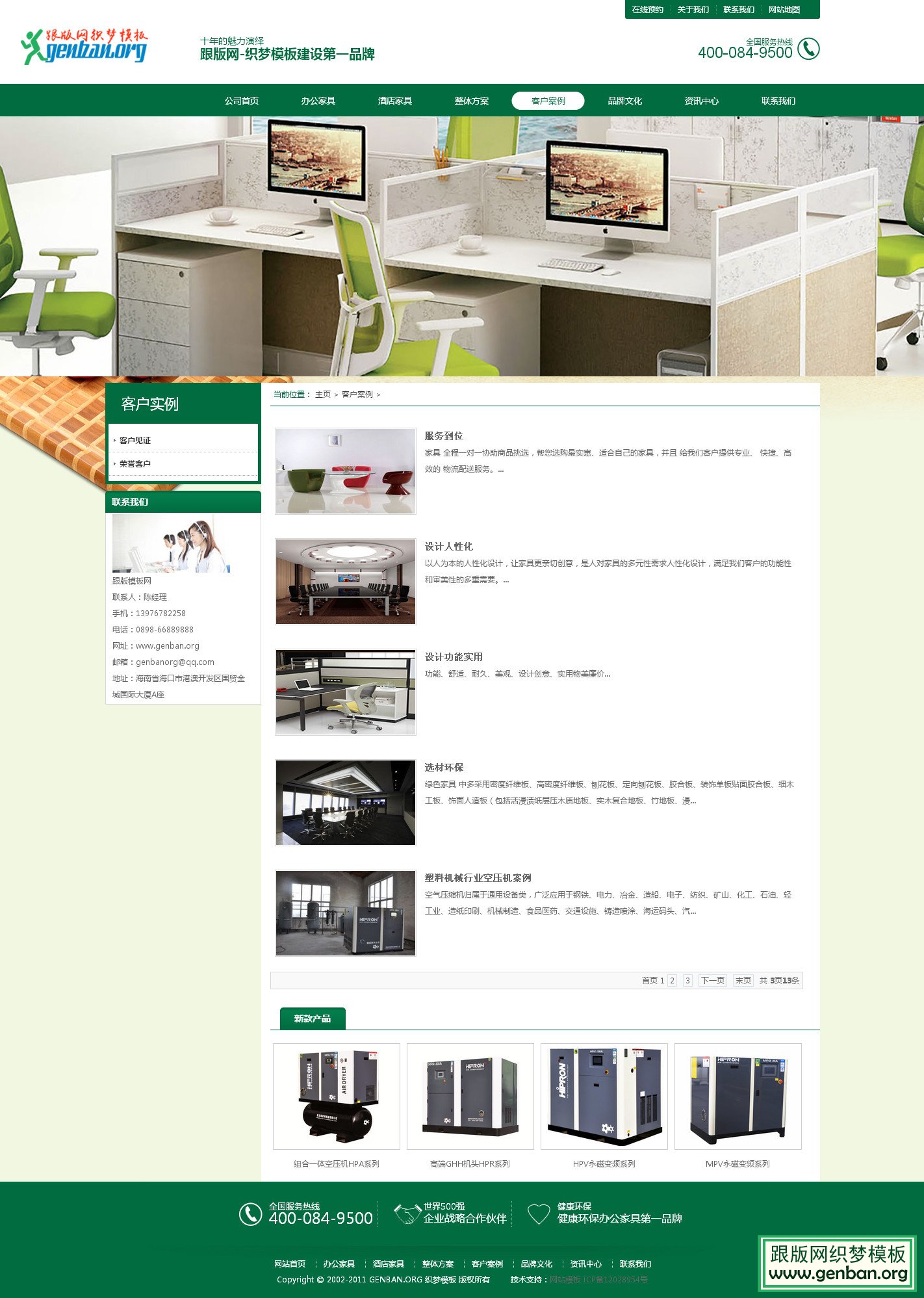 内容页演示图片