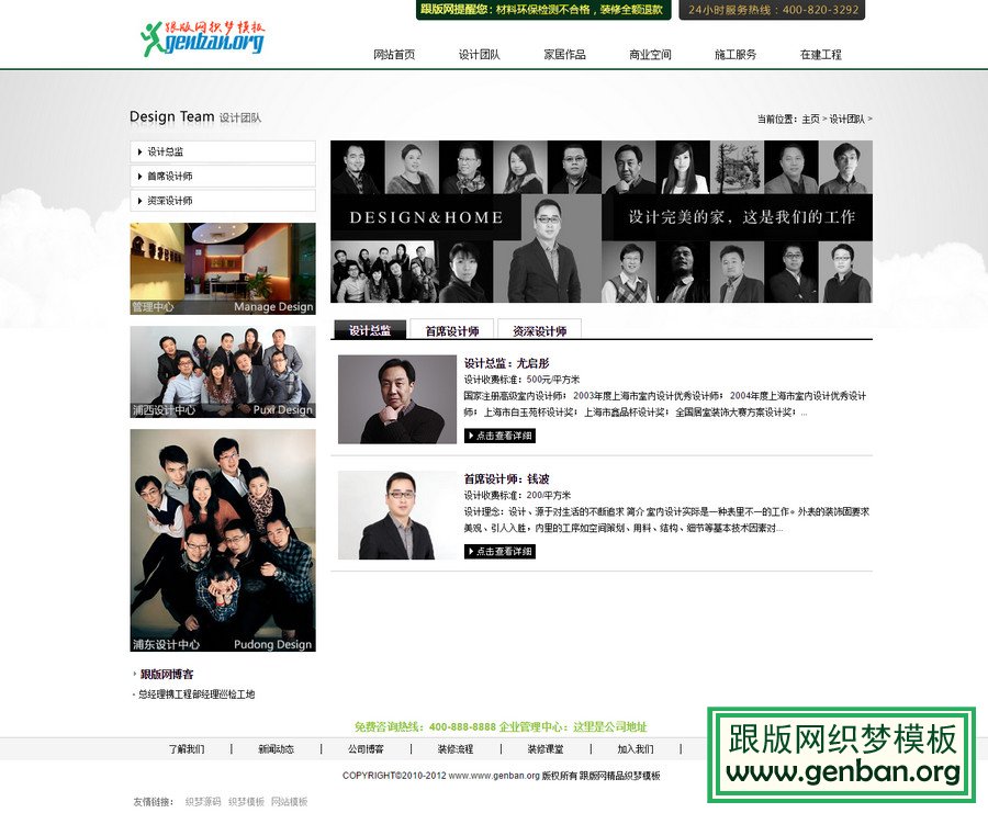 内容页演示图片