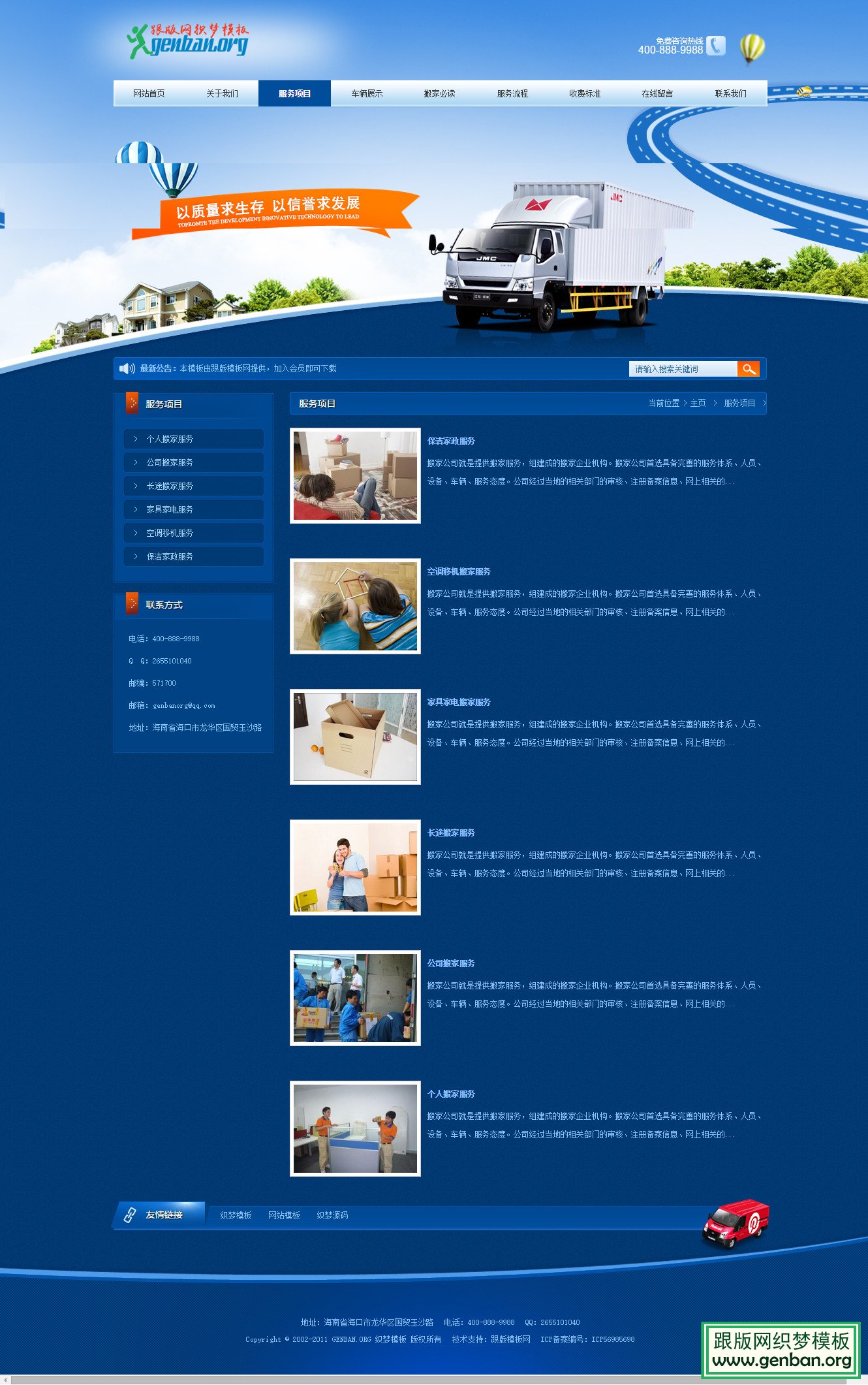 列表页演示图片