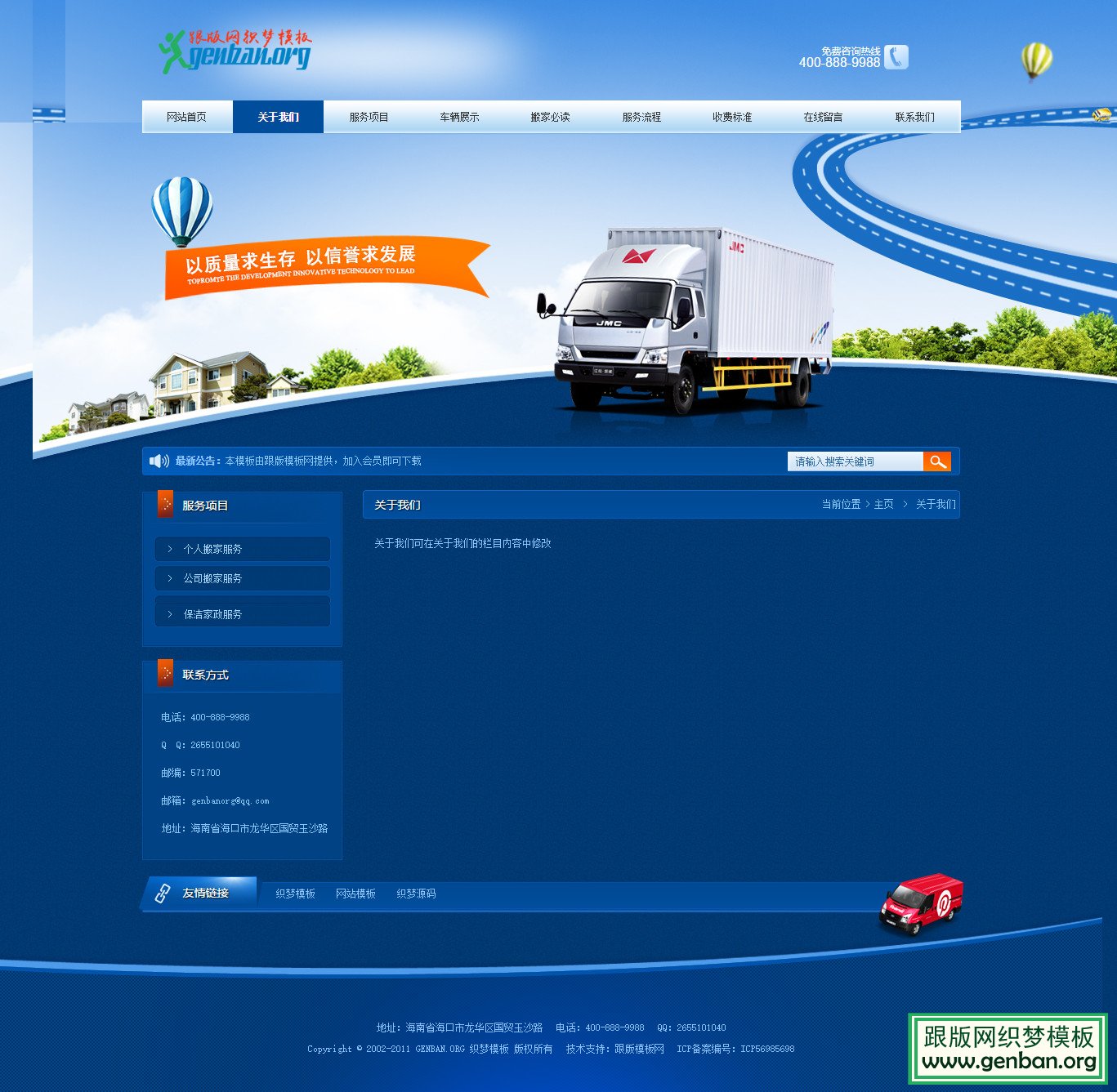 内容页演示图片