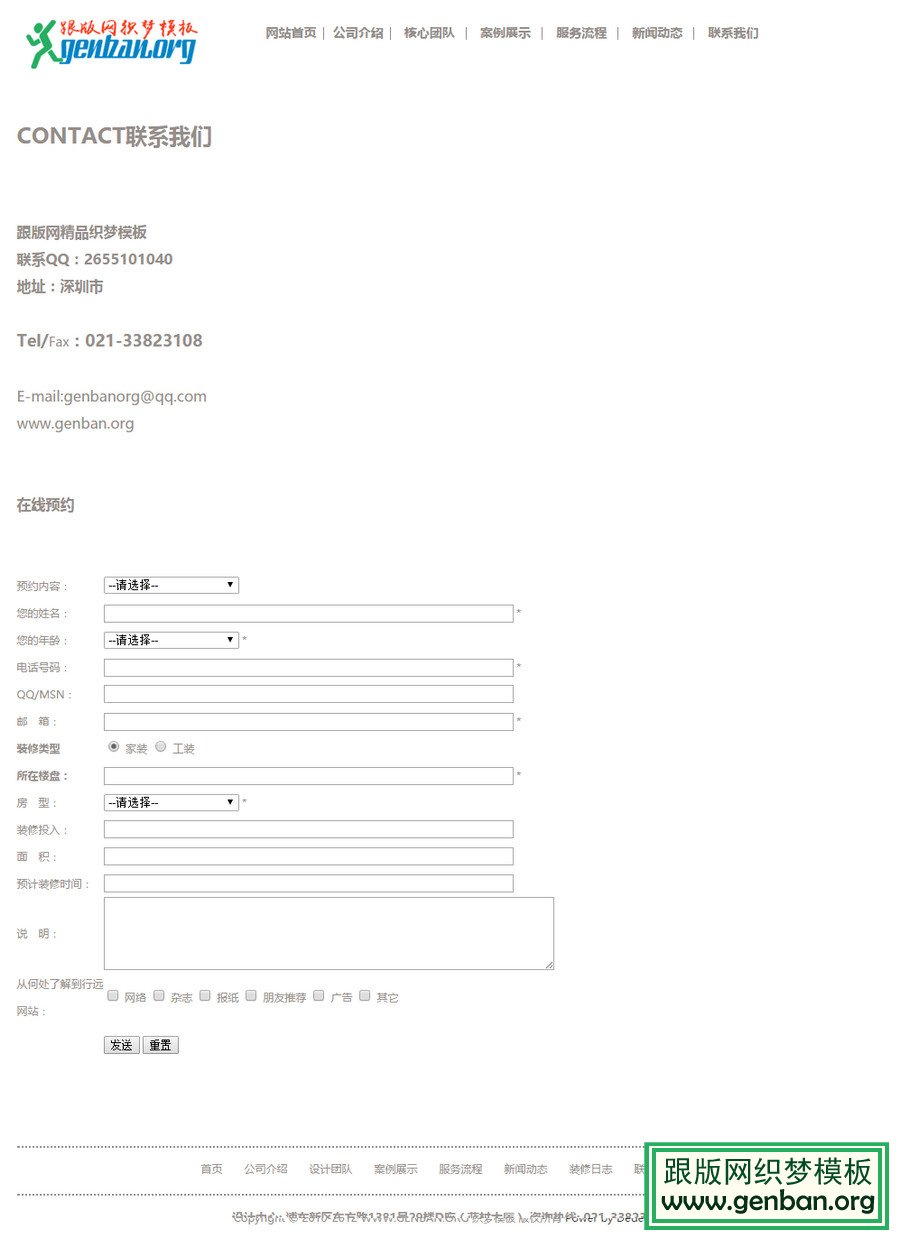 内容页演示图片