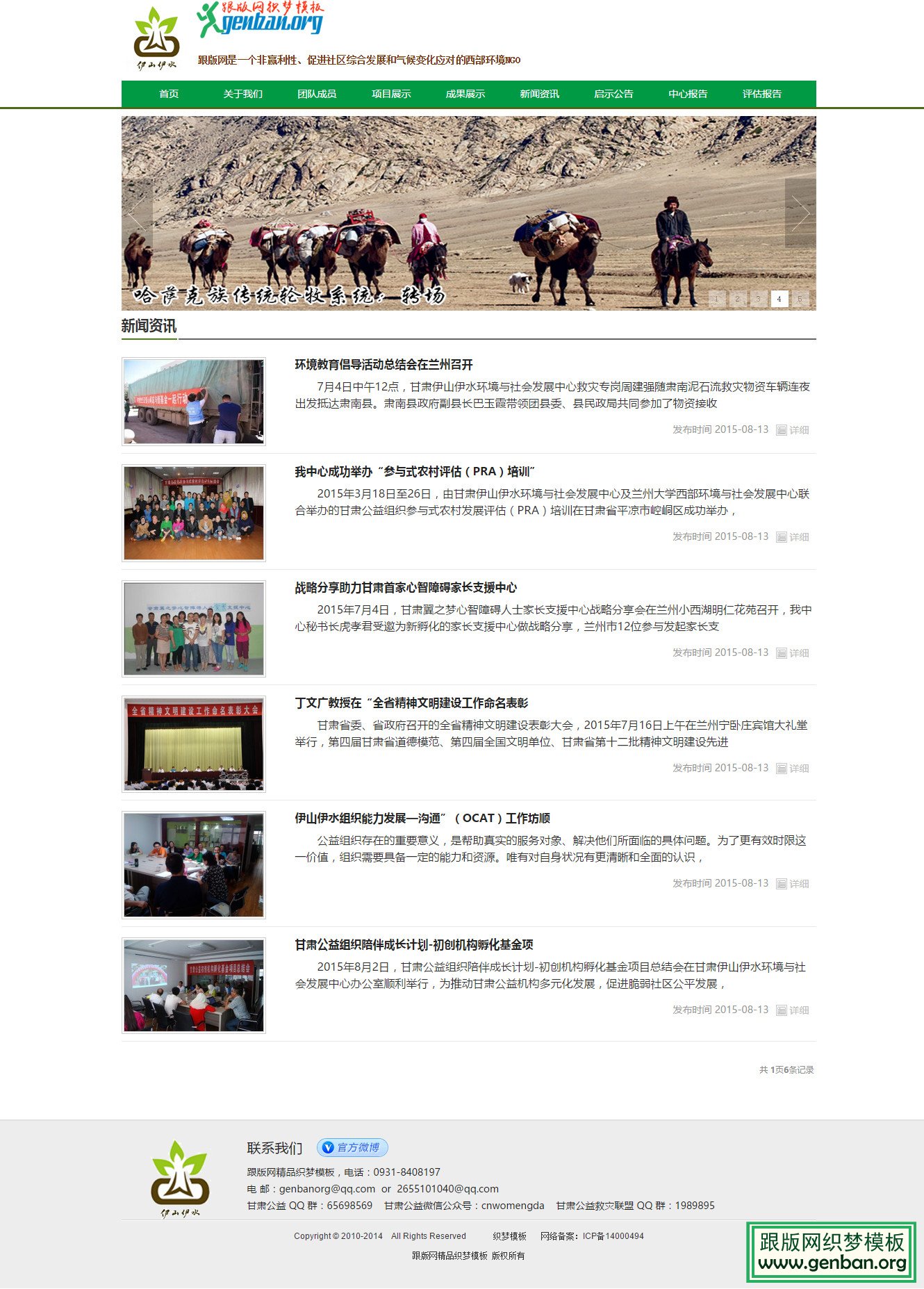 列表页演示图片