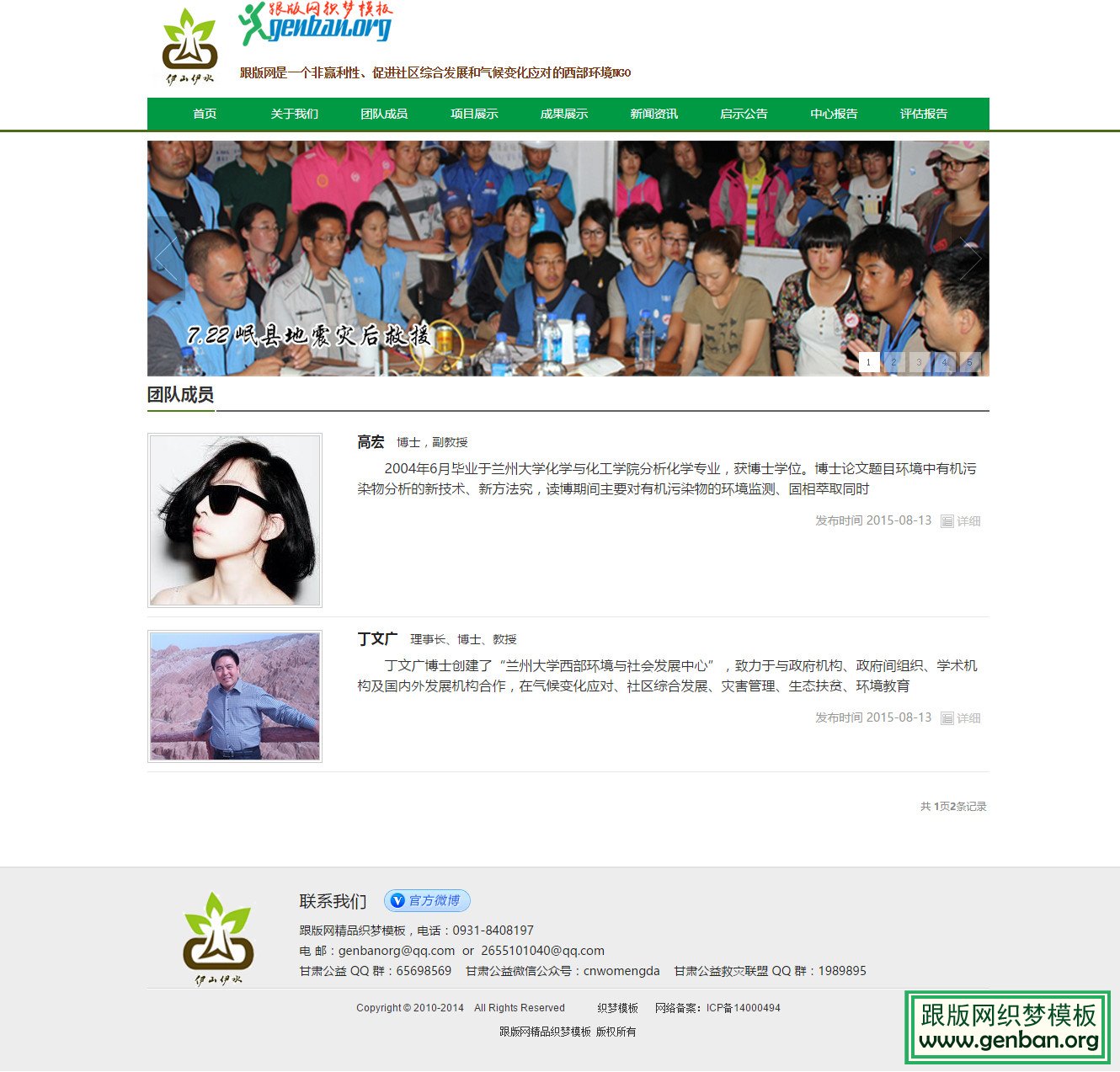 内容页演示图片