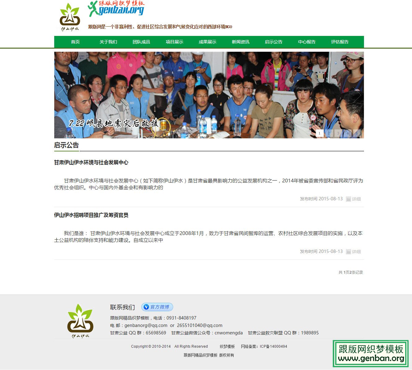 其他页演示图片