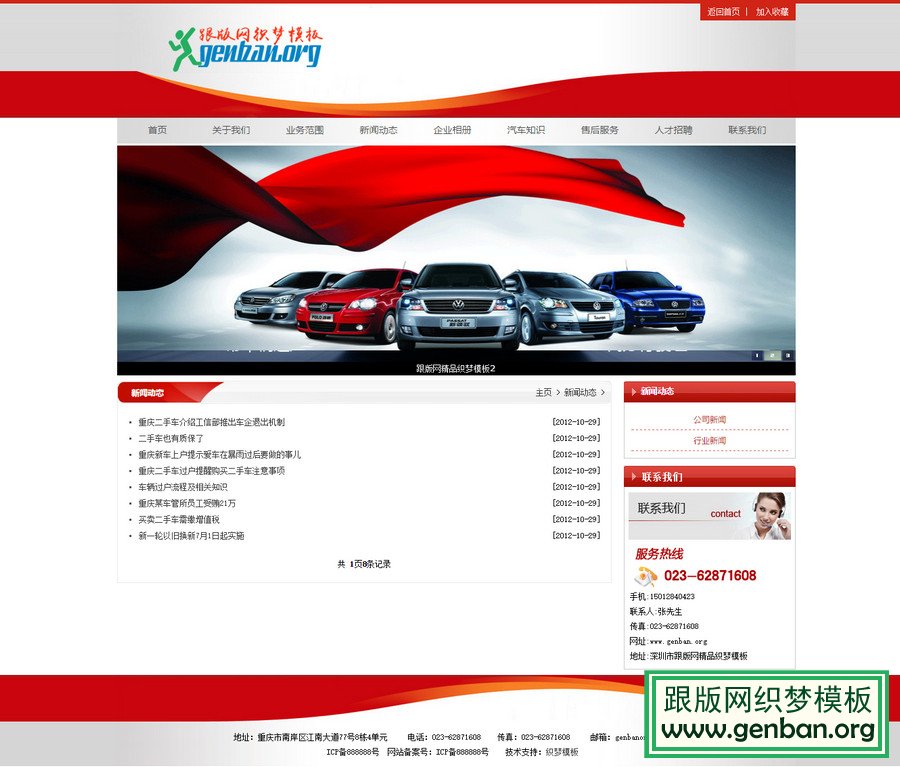 列表页演示图片