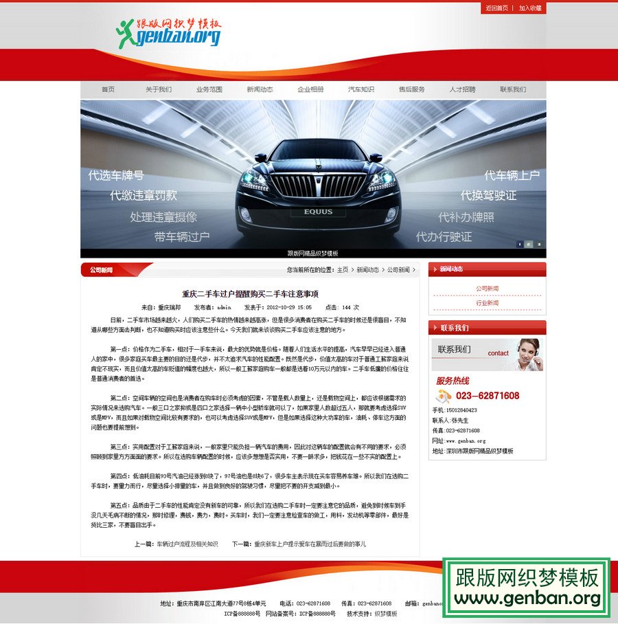 内容页演示图片